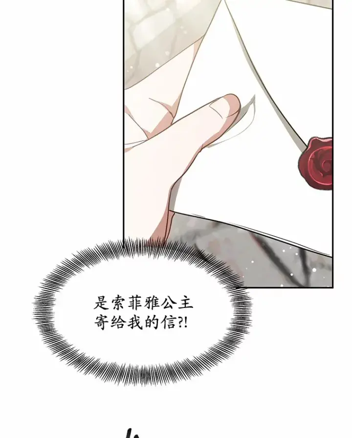 《其实我是SSS级神医》18.徒弟培养模式图91