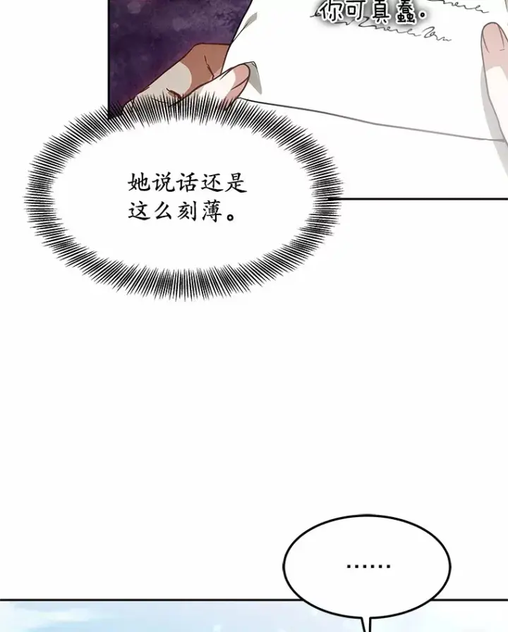 《其实我是SSS级神医》18.徒弟培养模式图94
