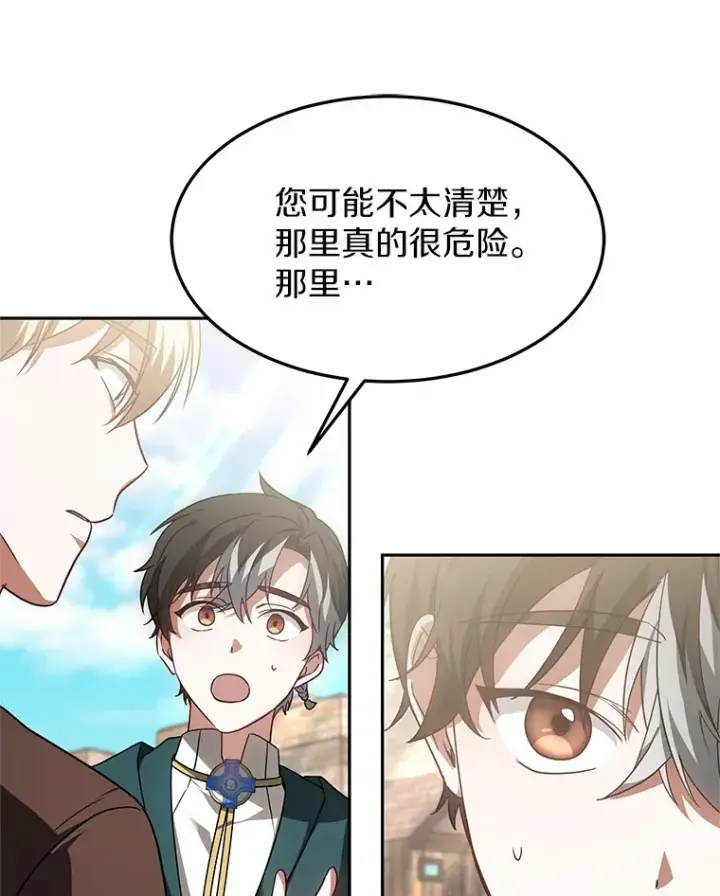 《其实我是SSS级神医》18.徒弟培养模式图98