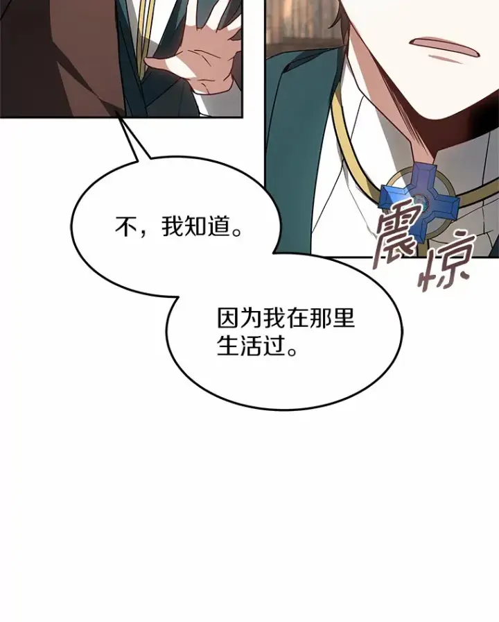 《其实我是SSS级神医》18.徒弟培养模式图99