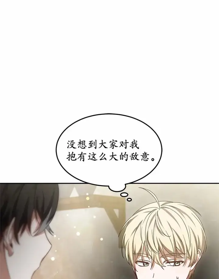《其实我是SSS级神医》19.危险的湾区图100