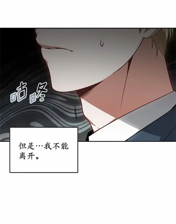 《其实我是SSS级神医》19.危险的湾区图102