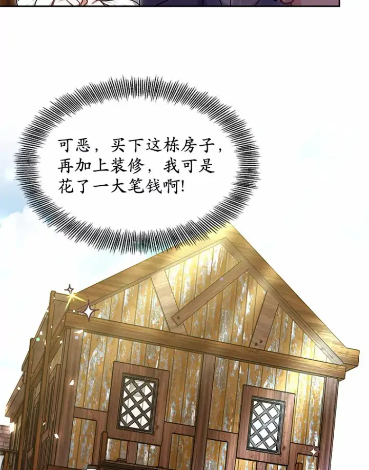 《其实我是SSS级神医》19.危险的湾区图104