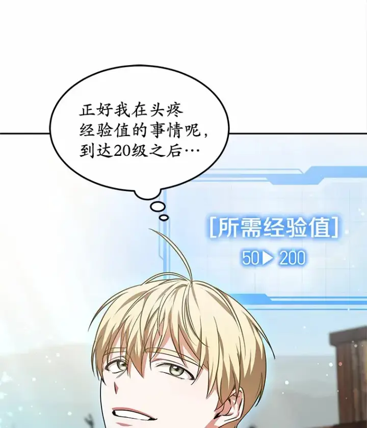 《其实我是SSS级神医》19.危险的湾区图11