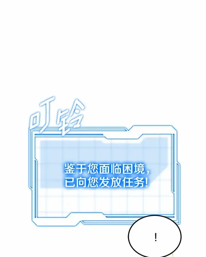 《其实我是SSS级神医》19.危险的湾区图111