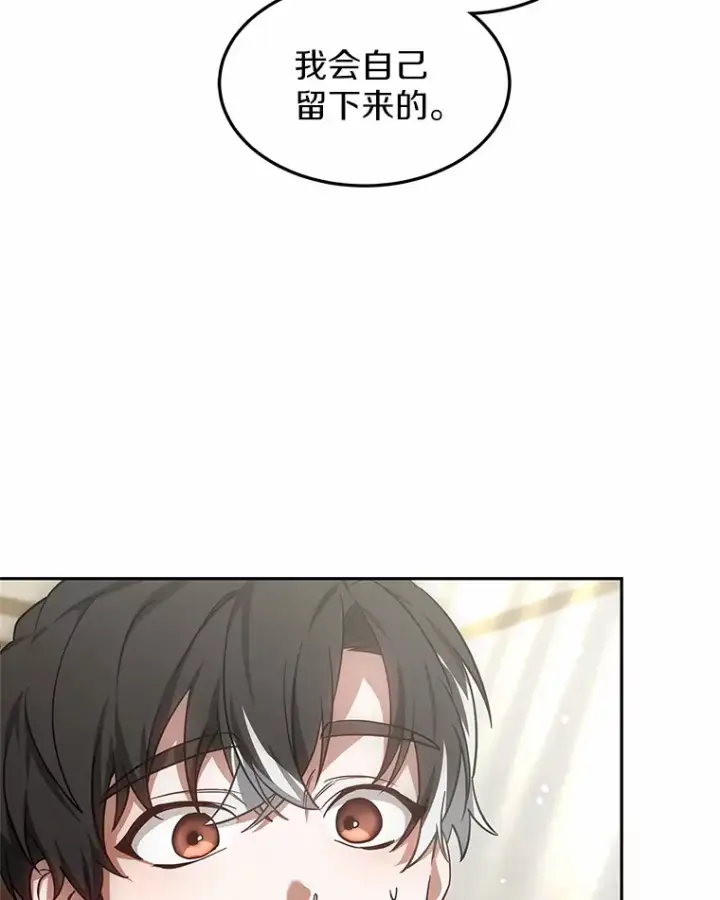 《其实我是SSS级神医》19.危险的湾区图118