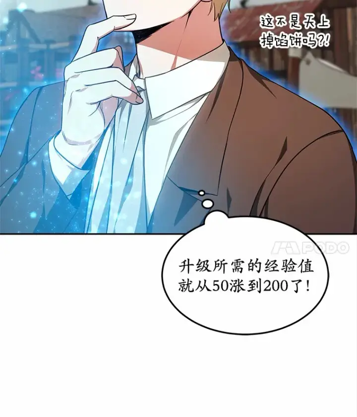 《其实我是SSS级神医》19.危险的湾区图12