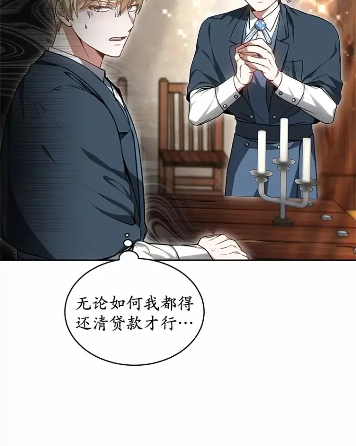 《其实我是SSS级神医》19.危险的湾区图121