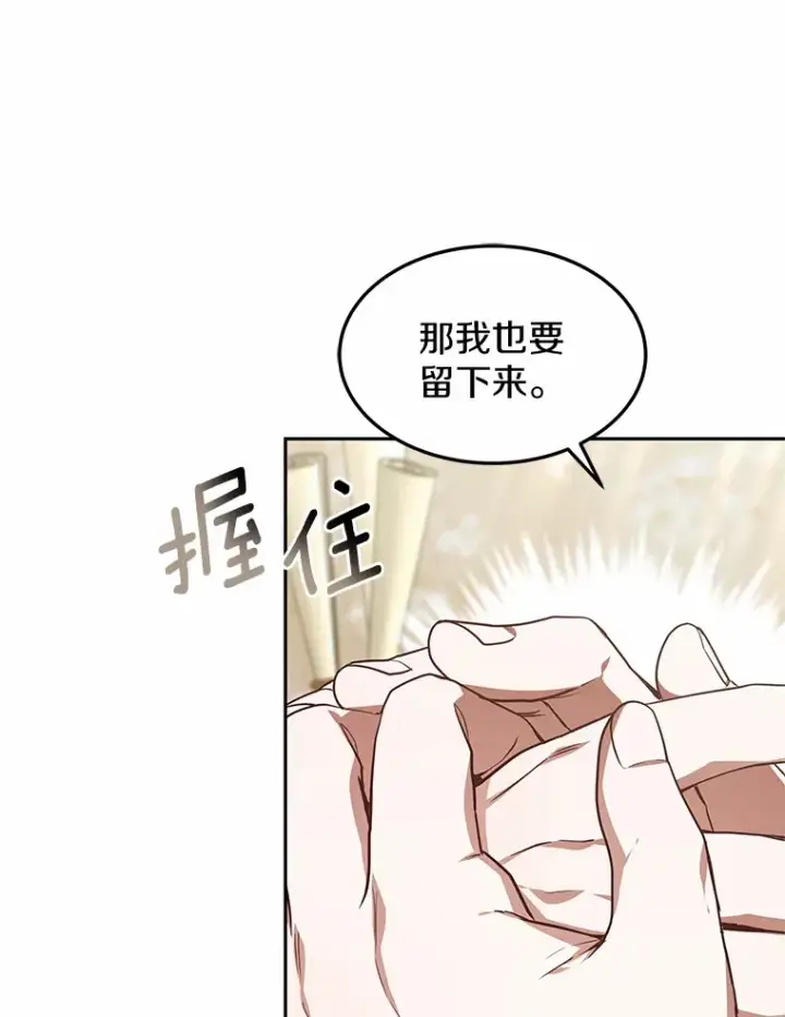 《其实我是SSS级神医》19.危险的湾区图122