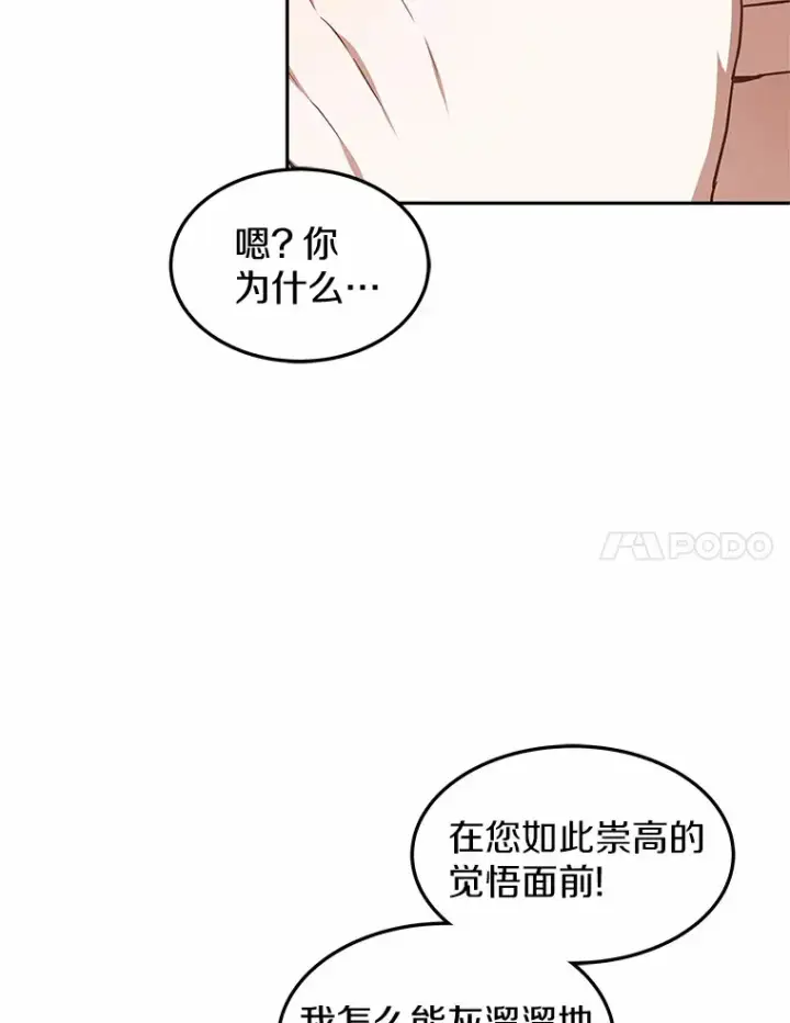 《其实我是SSS级神医》19.危险的湾区图123