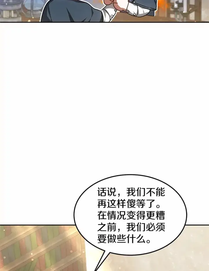 《其实我是SSS级神医》19.危险的湾区图128