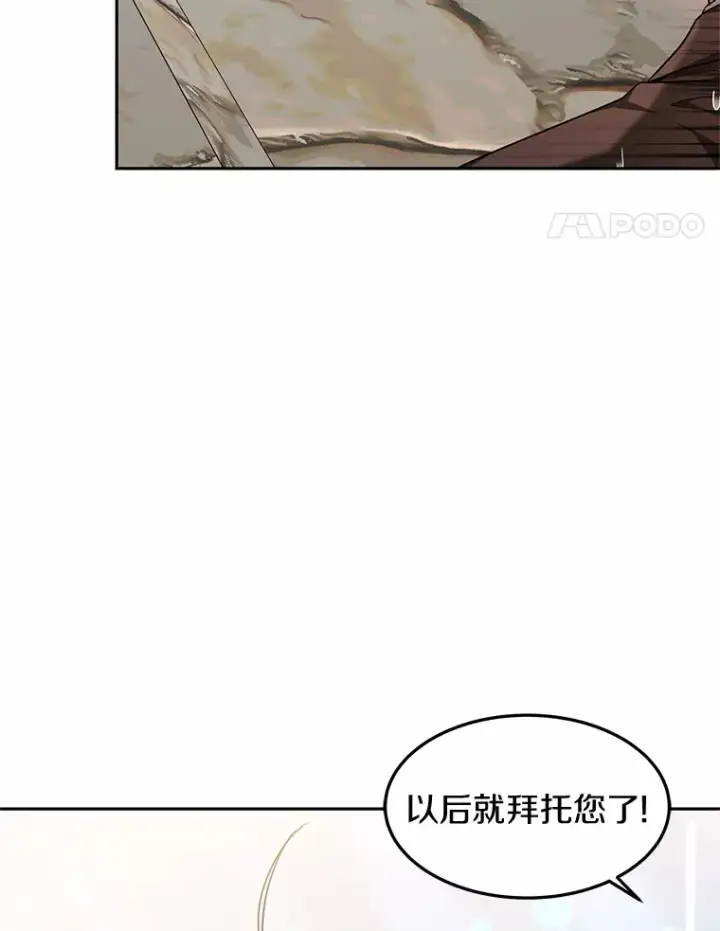 《其实我是SSS级神医》19.危险的湾区图19