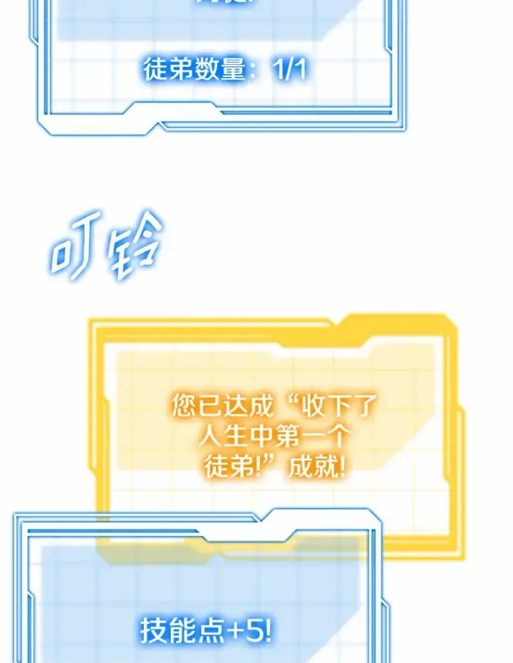 《其实我是SSS级神医》19.危险的湾区图21