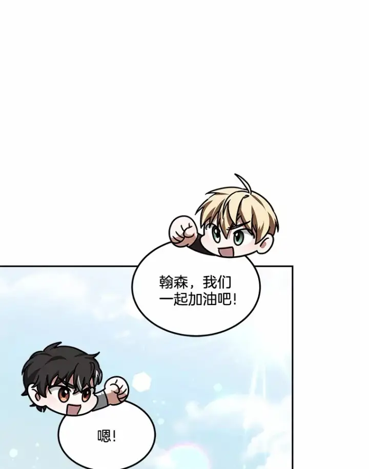 《其实我是SSS级神医》19.危险的湾区图26