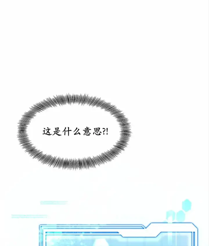 《其实我是SSS级神医》19.危险的湾区图3