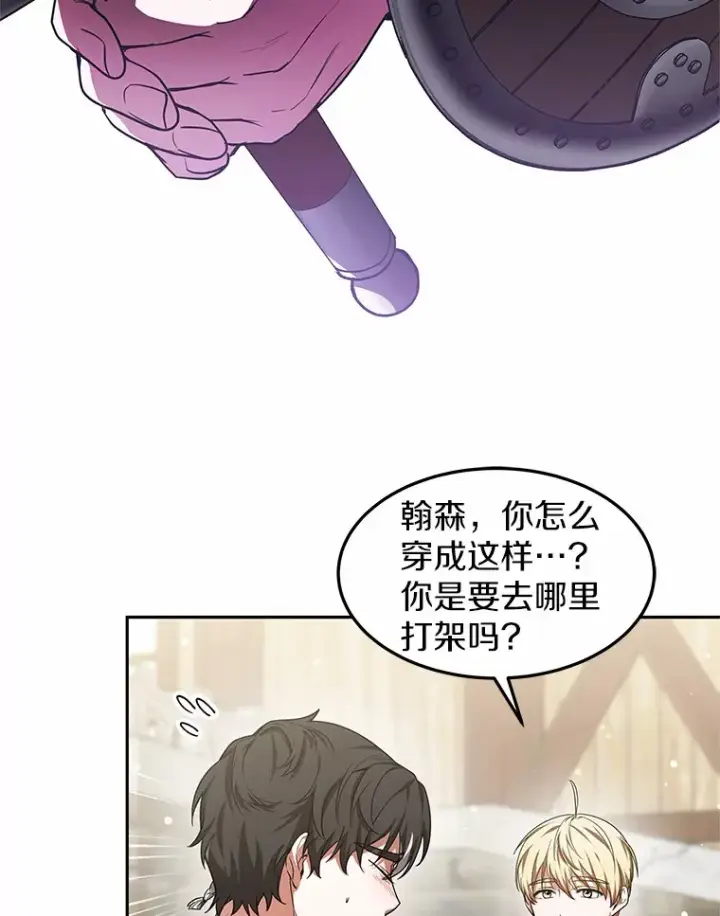《其实我是SSS级神医》19.危险的湾区图33