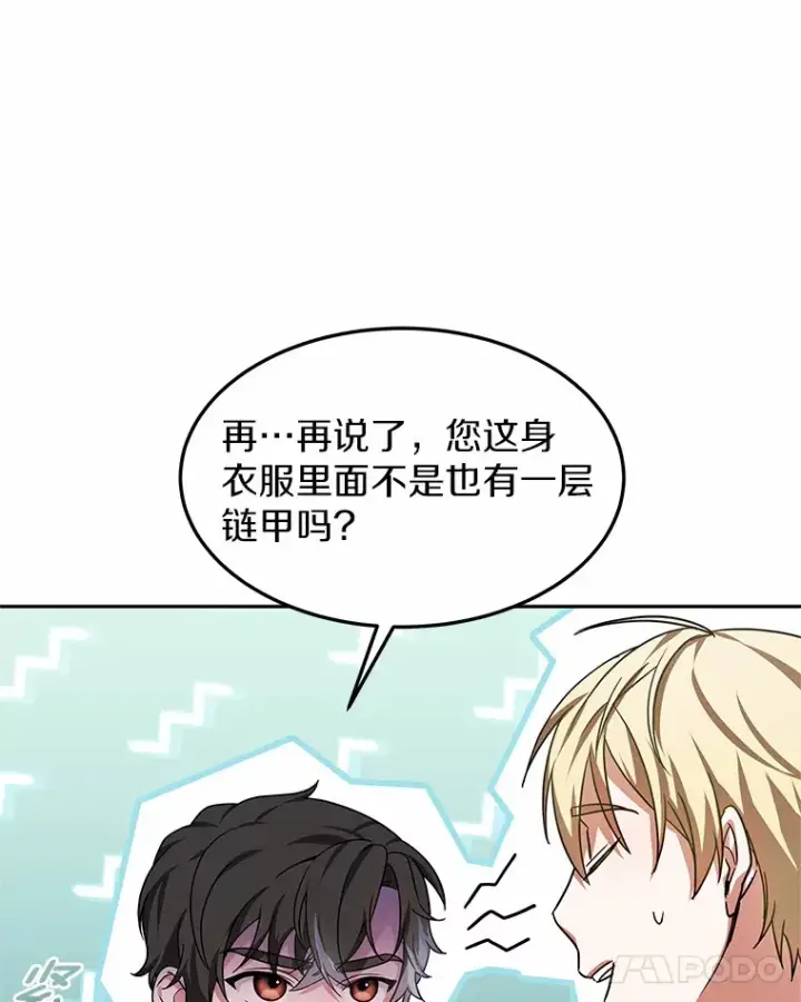 《其实我是SSS级神医》19.危险的湾区图35