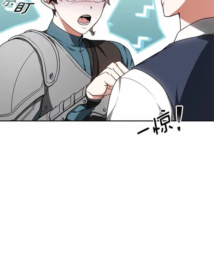 《其实我是SSS级神医》19.危险的湾区图36
