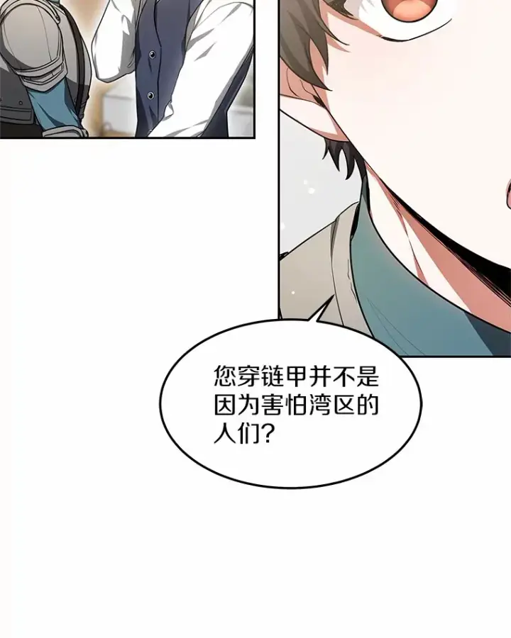 《其实我是SSS级神医》19.危险的湾区图38