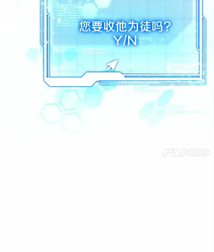《其实我是SSS级神医》19.危险的湾区图4