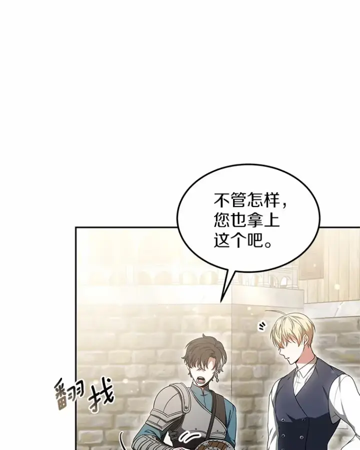 《其实我是SSS级神医》19.危险的湾区图41