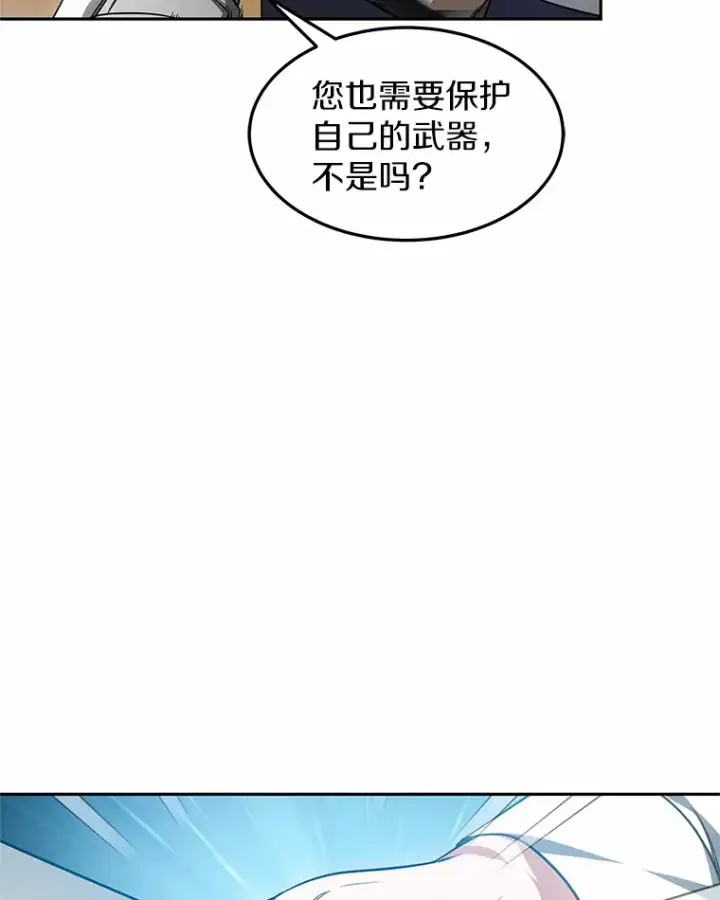 《其实我是SSS级神医》19.危险的湾区图44