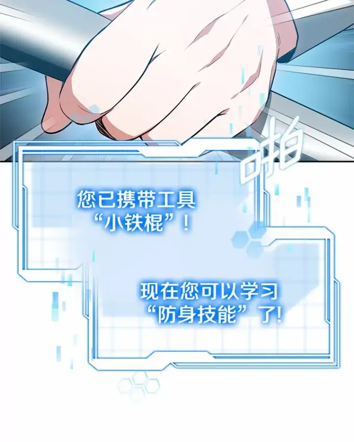 《其实我是SSS级神医》19.危险的湾区图45