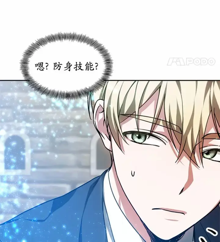 《其实我是SSS级神医》19.危险的湾区图46