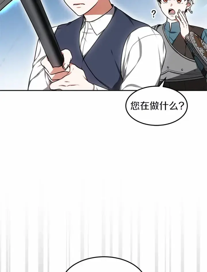 《其实我是SSS级神医》19.危险的湾区图51