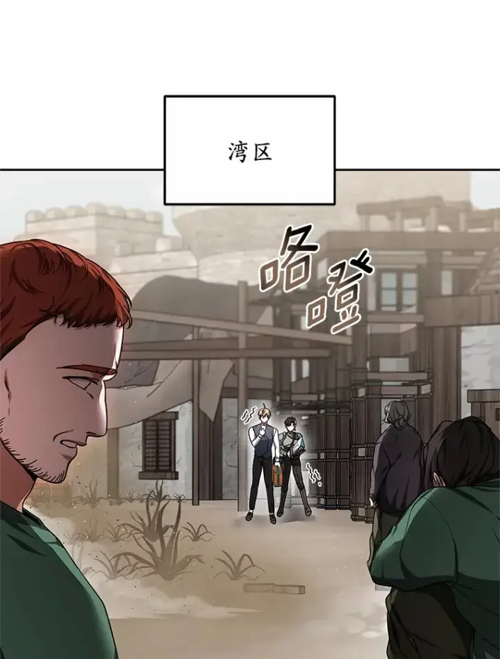 《其实我是SSS级神医》19.危险的湾区图55