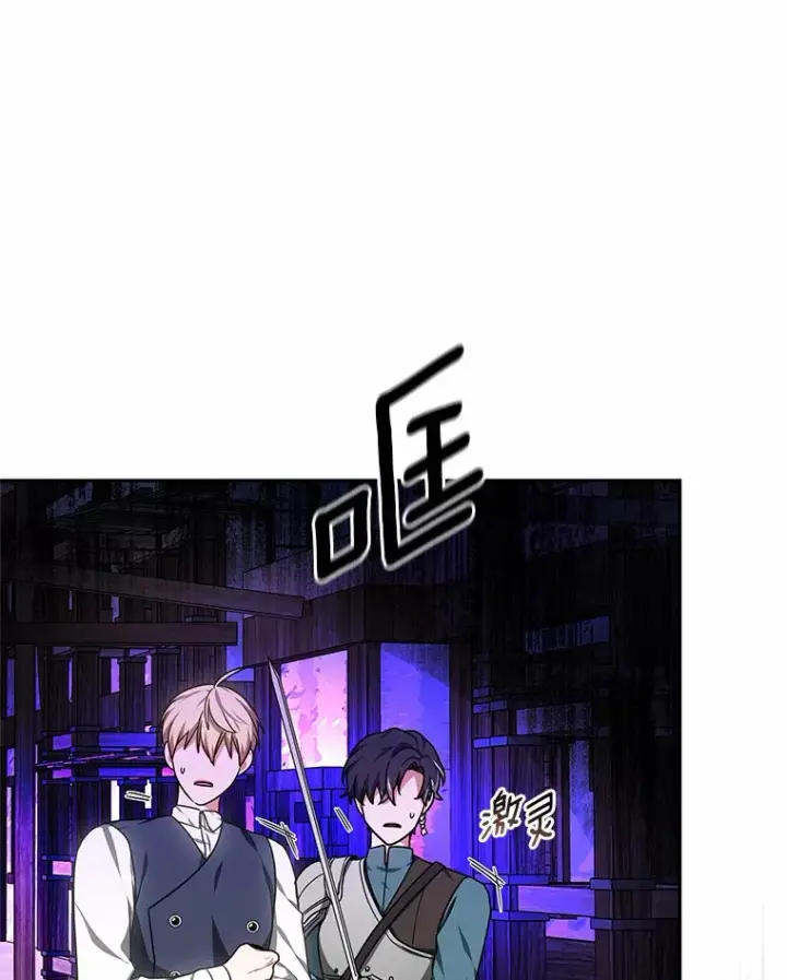 《其实我是SSS级神医》19.危险的湾区图61