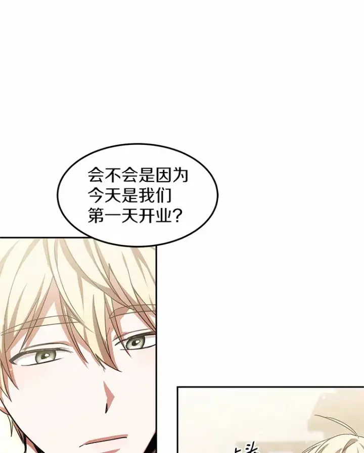 《其实我是SSS级神医》19.危险的湾区图70