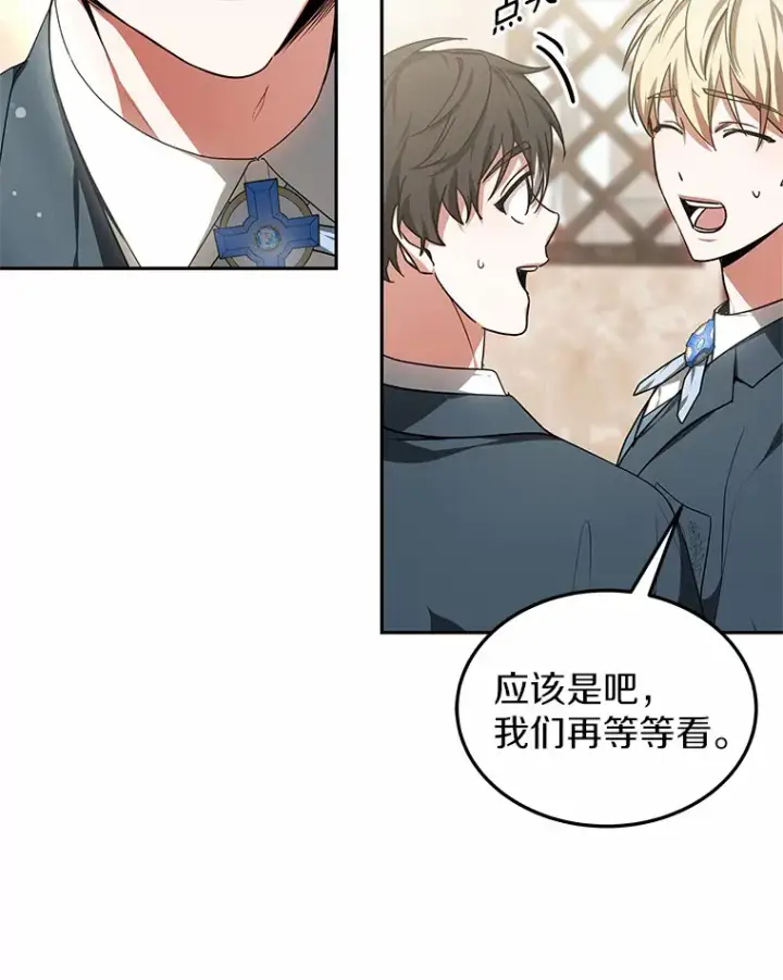 《其实我是SSS级神医》19.危险的湾区图71