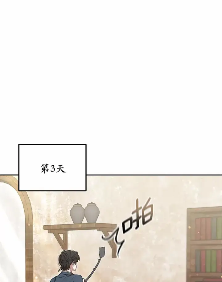《其实我是SSS级神医》19.危险的湾区图75