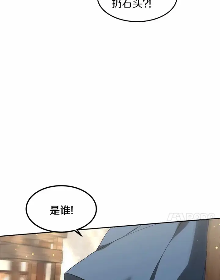 《其实我是SSS级神医》19.危险的湾区图86