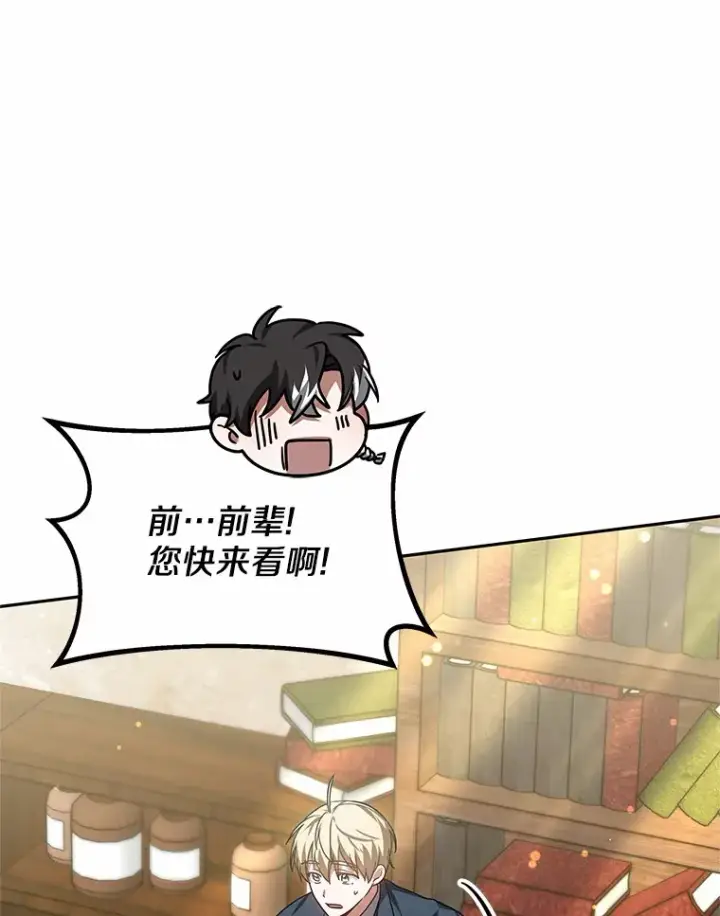 《其实我是SSS级神医》19.危险的湾区图89