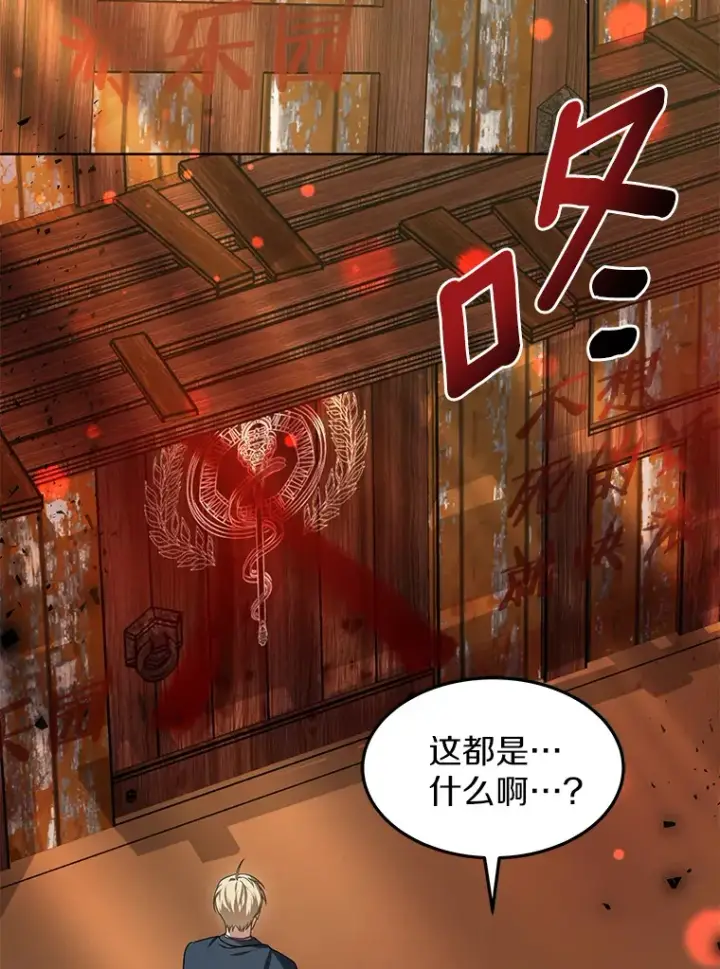 《其实我是SSS级神医》19.危险的湾区图95
