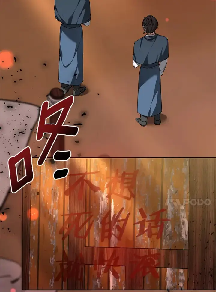 《其实我是SSS级神医》19.危险的湾区图96