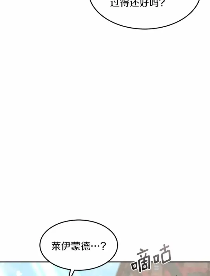 《其实我是SSS级神医》20.前往科里森街图10