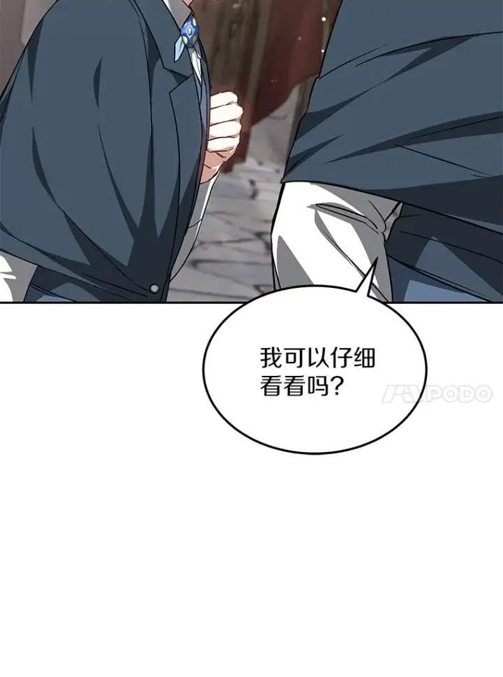 《其实我是SSS级神医》20.前往科里森街图104