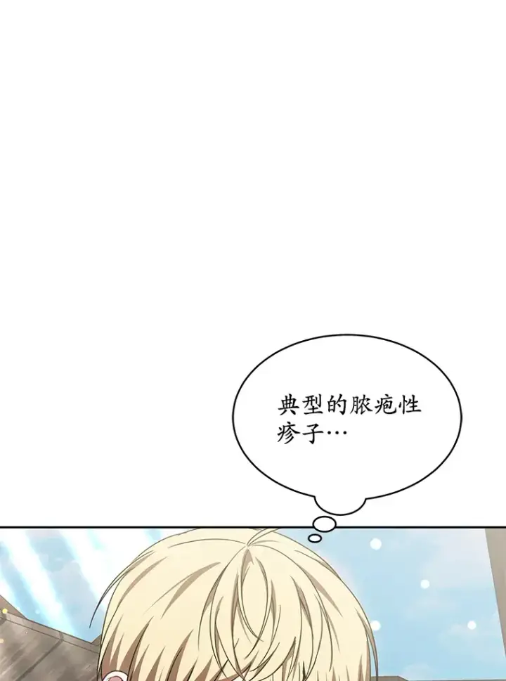《其实我是SSS级神医》20.前往科里森街图109