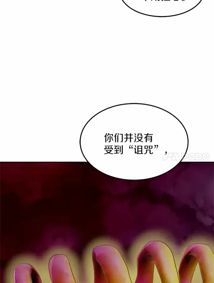 《其实我是SSS级神医》20.前往科里森街图120
