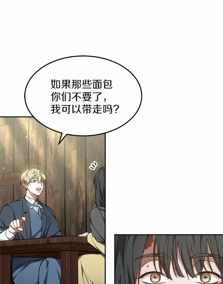 《其实我是SSS级神医》20.前往科里森街图138