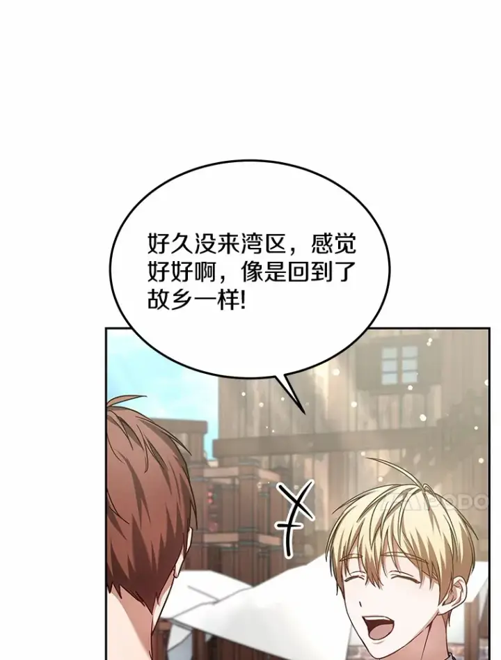 《其实我是SSS级神医》20.前往科里森街图14