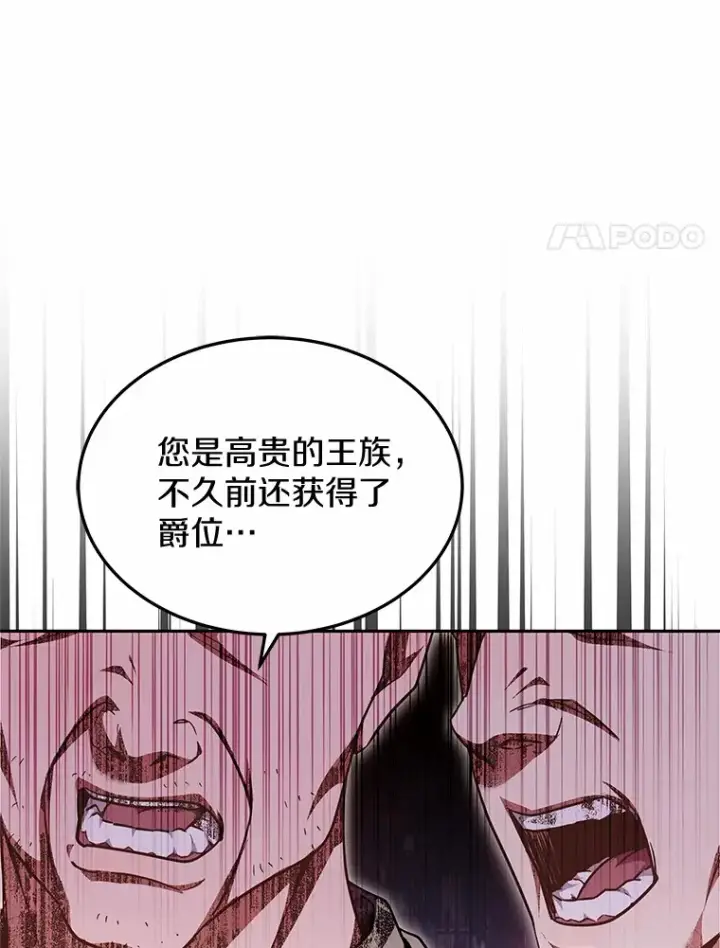 《其实我是SSS级神医》20.前往科里森街图21