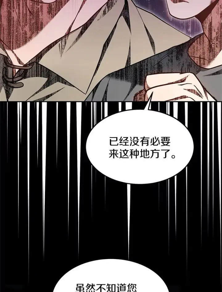 《其实我是SSS级神医》20.前往科里森街图22