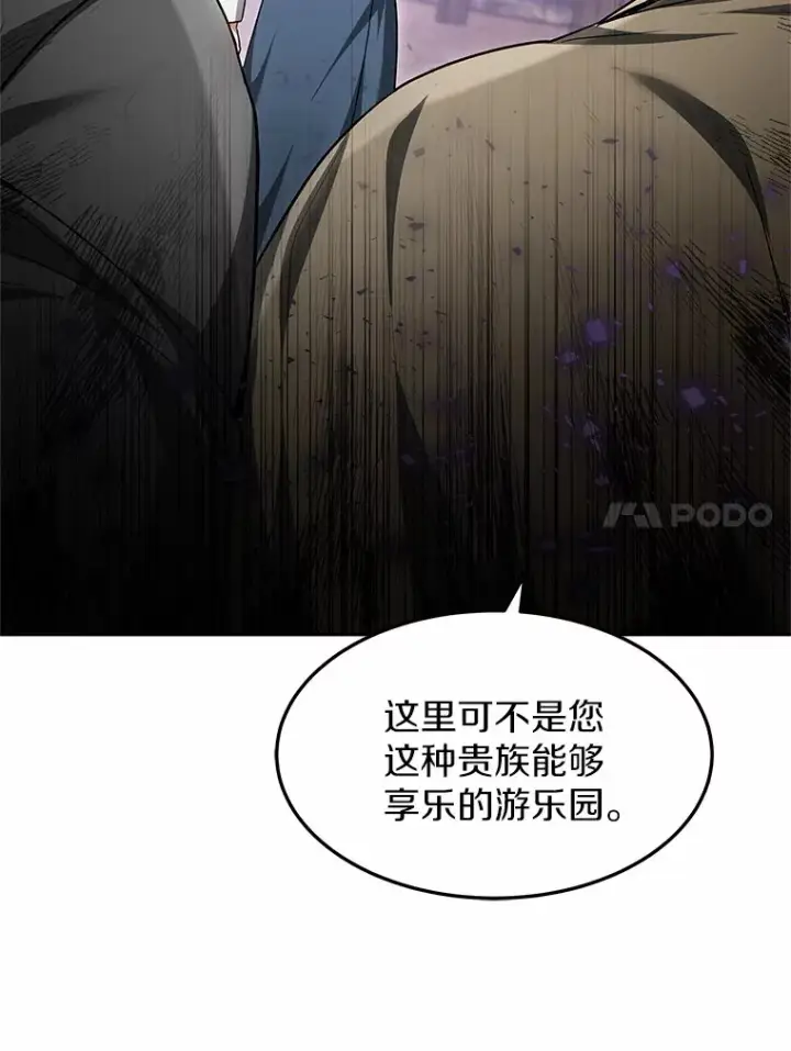 《其实我是SSS级神医》20.前往科里森街图24