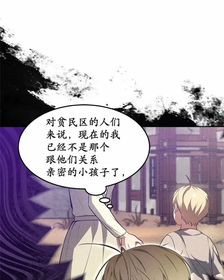 《其实我是SSS级神医》20.前往科里森街图25