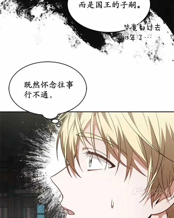 《其实我是SSS级神医》20.前往科里森街图27