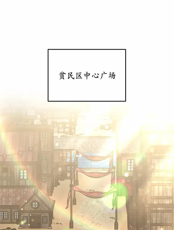 《其实我是SSS级神医》20.前往科里森街图3